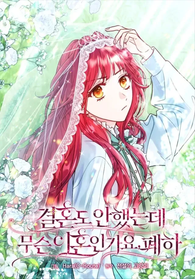 How Can There be a Divorce When We Haven’t Even Married, Your Majesty? cover