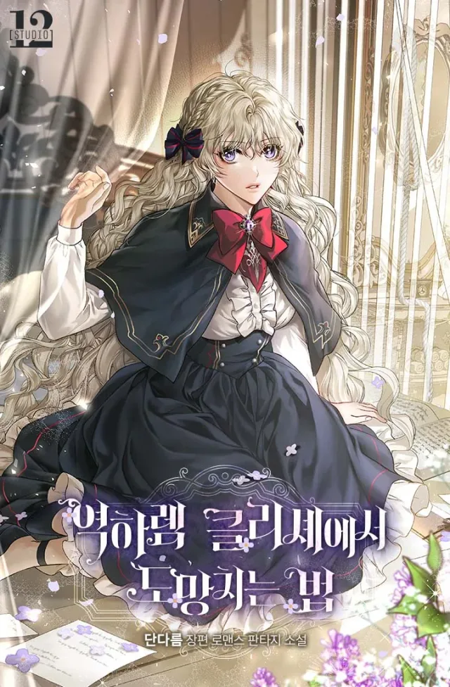 How to Escape an Esper Harem cover