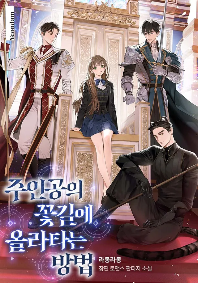 How to Walk the Protagonist’s Path to Glory cover