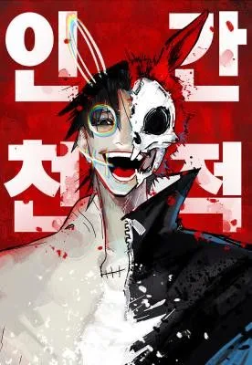 Human Natural Enemy cover