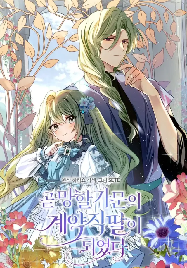 I Became the Contract Daughter of the soon-to-be-ruined Family cover