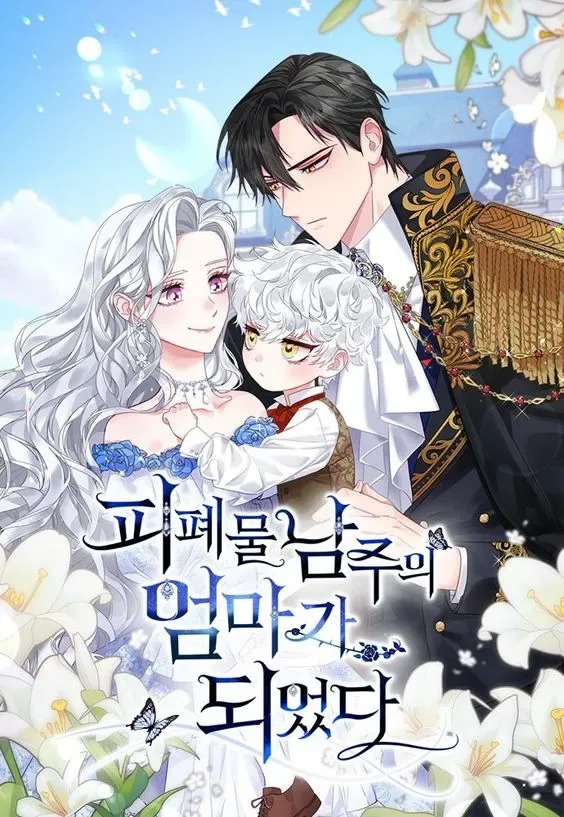 I Became the Mother of the Bloody Male Lead cover