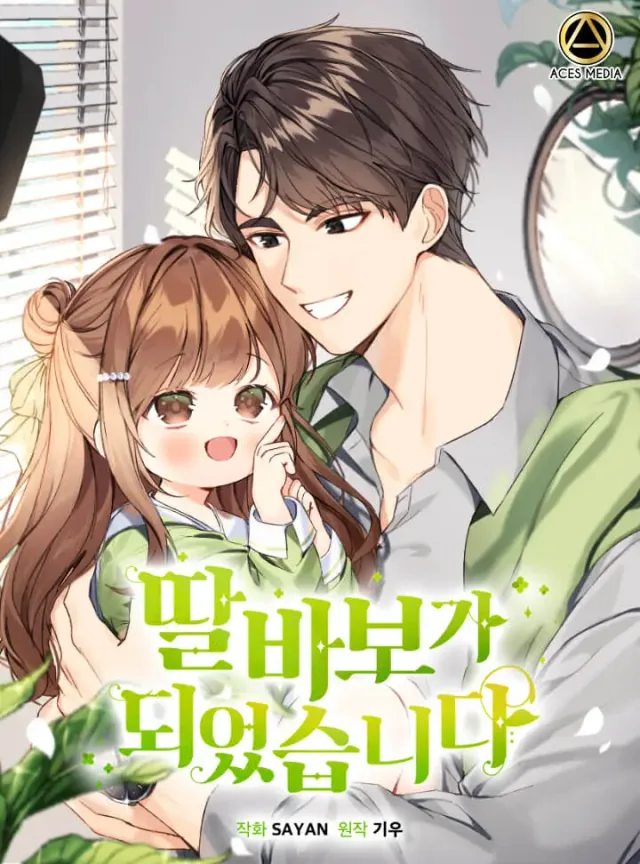 I Become a fool when it comes to my Daughter cover