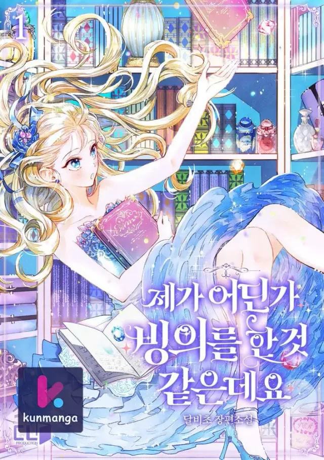 I have possessed the body of the protagonist cover