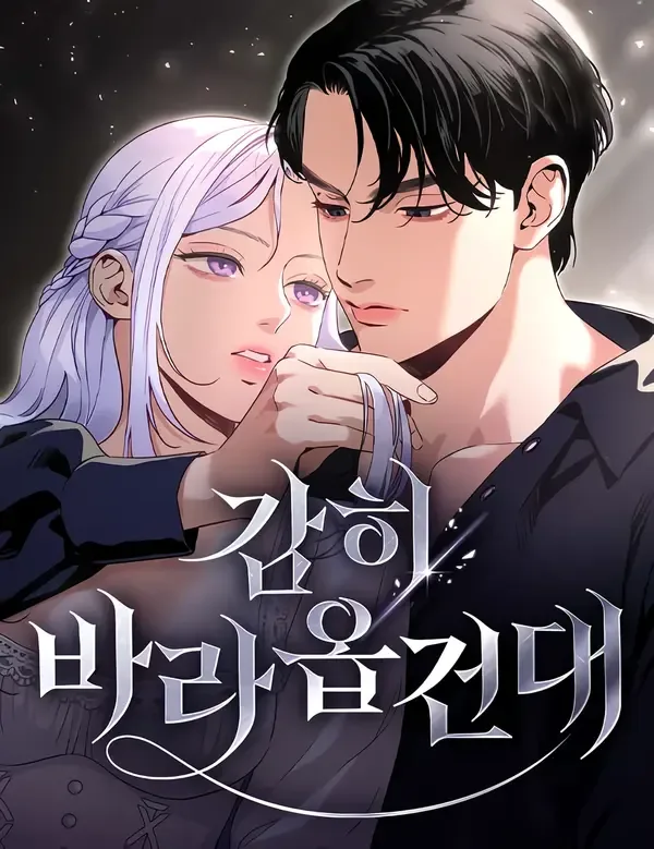 I Humbly Dare To Ask cover