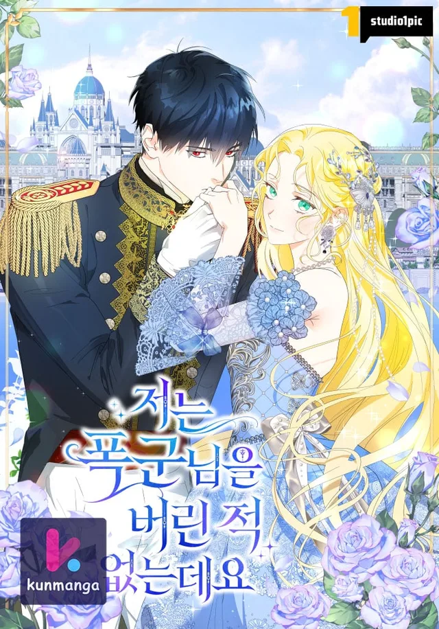I Never Abandoned the Tyrant cover