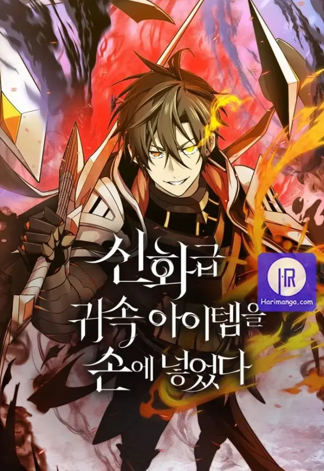 I Obtained a Mythic Item cover