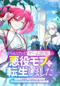 I Reincarnated as a Minor Villain Mob and Somehow Became Famous cover