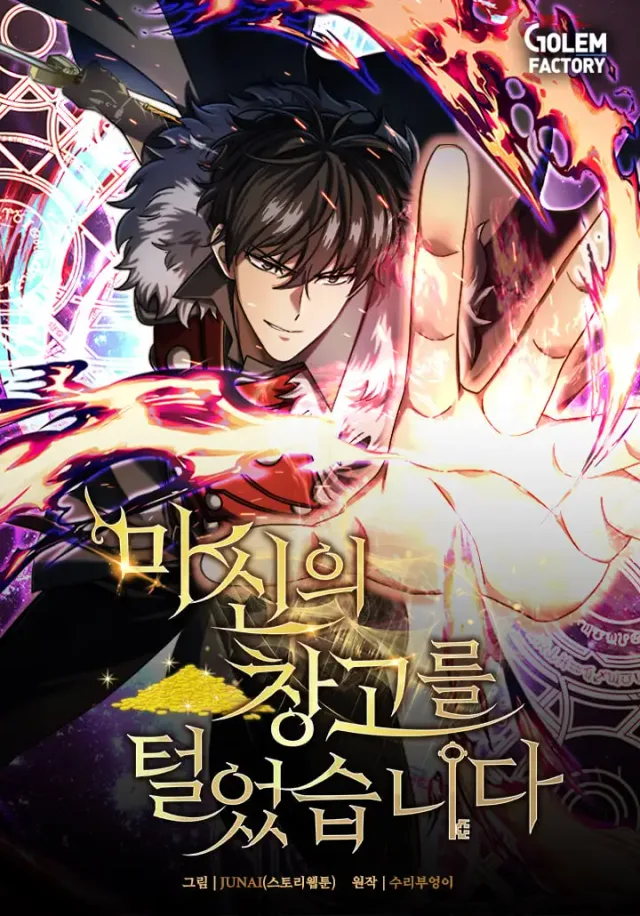 I Robbed The Storehouse Of The God cover