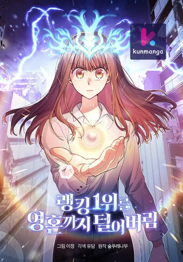 I Stole the Number One Ranker’s Soul cover