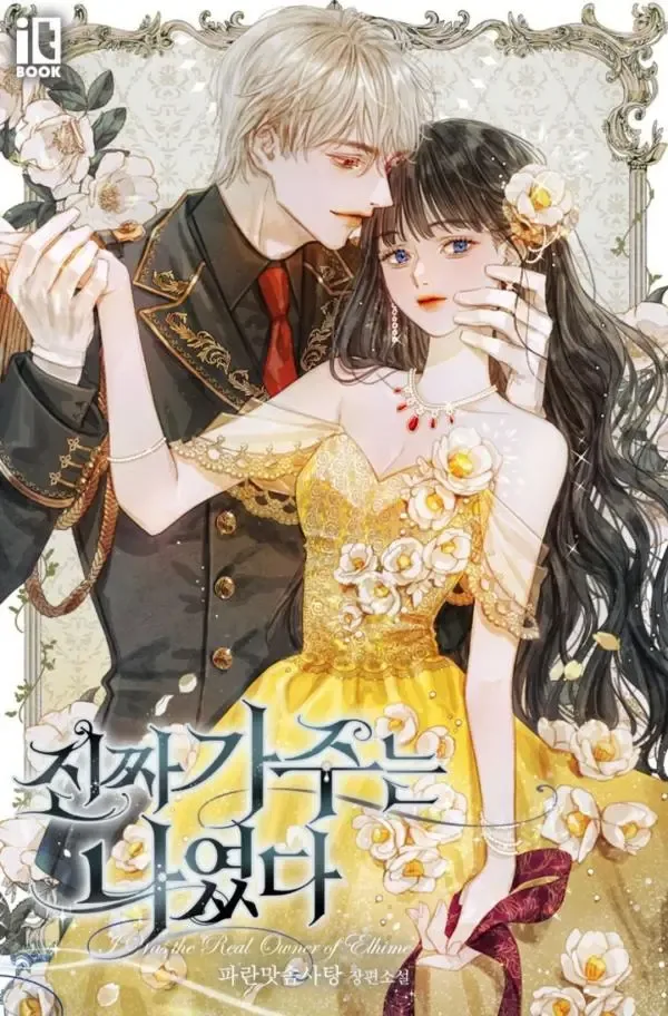 I Was the Real Owner of Elheim cover