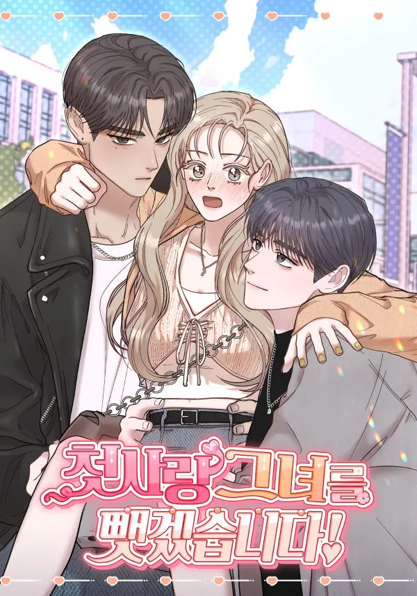 I Will Steal Her, My First Love! cover