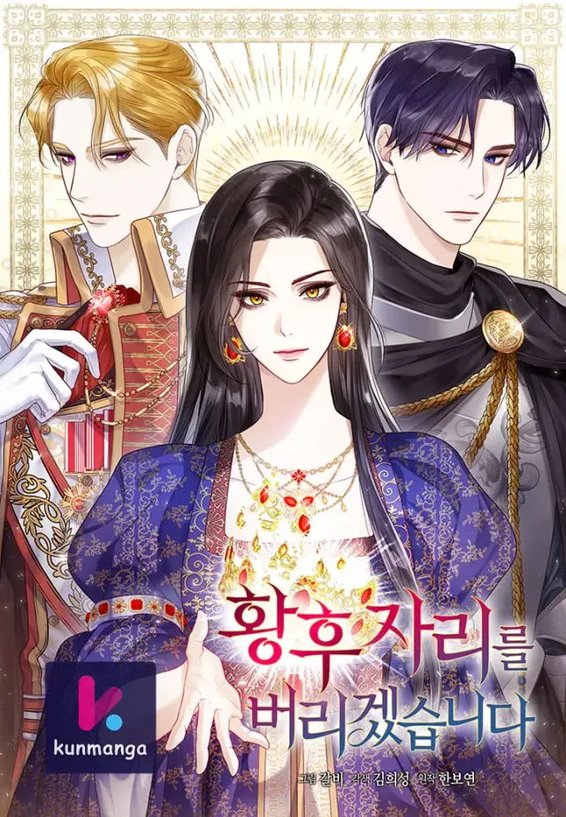 I Will Surrender My Position as the Empress cover
