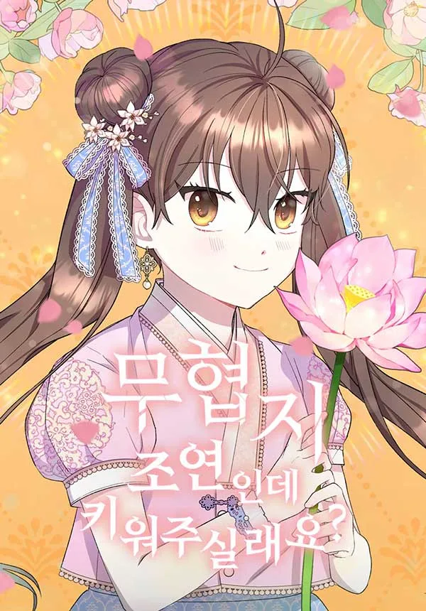I’m a Side Character in a Martial Arts Novel. Will You Raise Me? cover