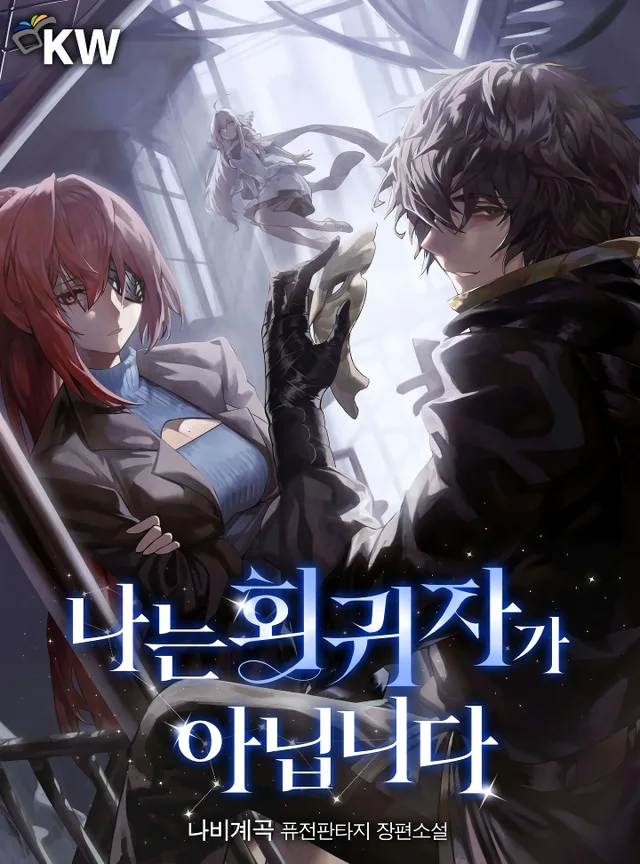I’m Not a Regressor cover