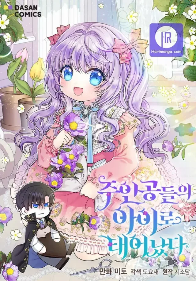 I’m the Main Character’s Child cover