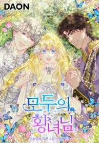I’m The Princess Of All cover