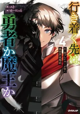 Is the Destination a Hero or a Demon King? cover
