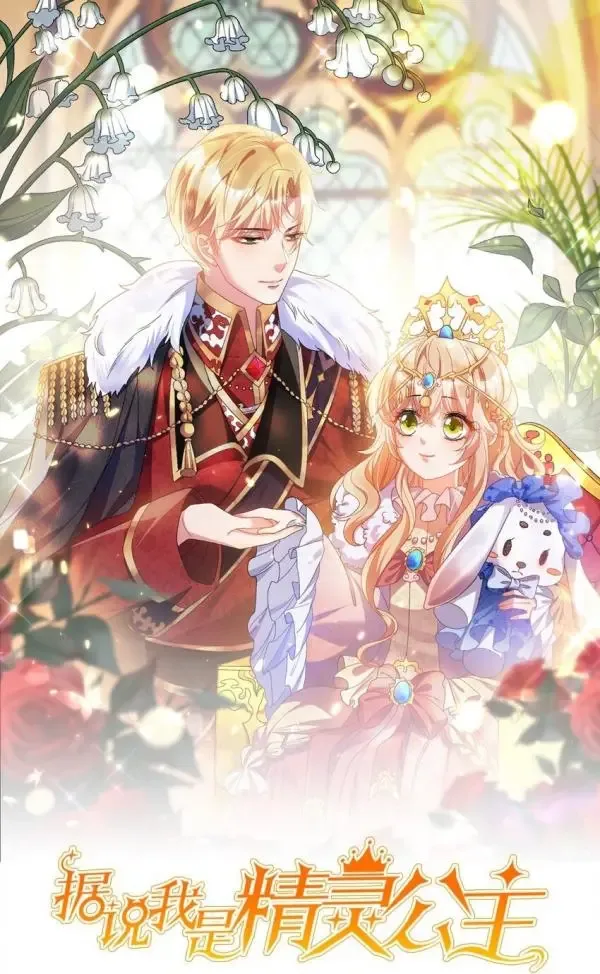 It Is Said That I Am a Fairy Princess cover