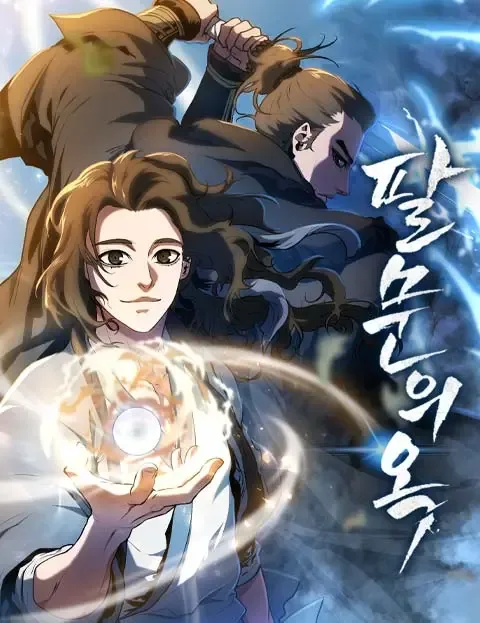 Jade of the Eight Gates cover