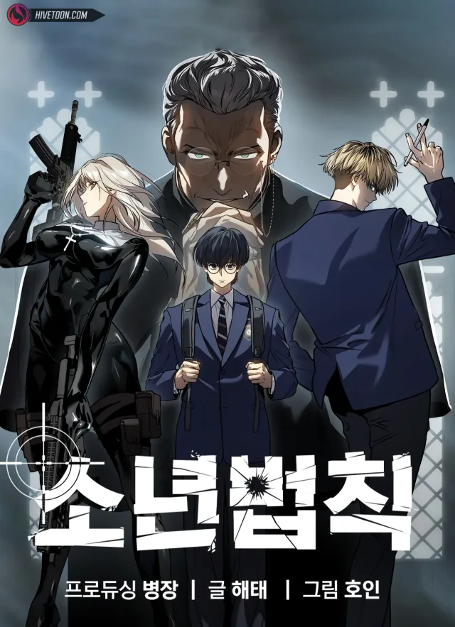 Laws of The Good Child cover