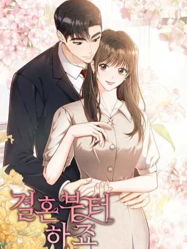 Let’s Start With Marriage cover