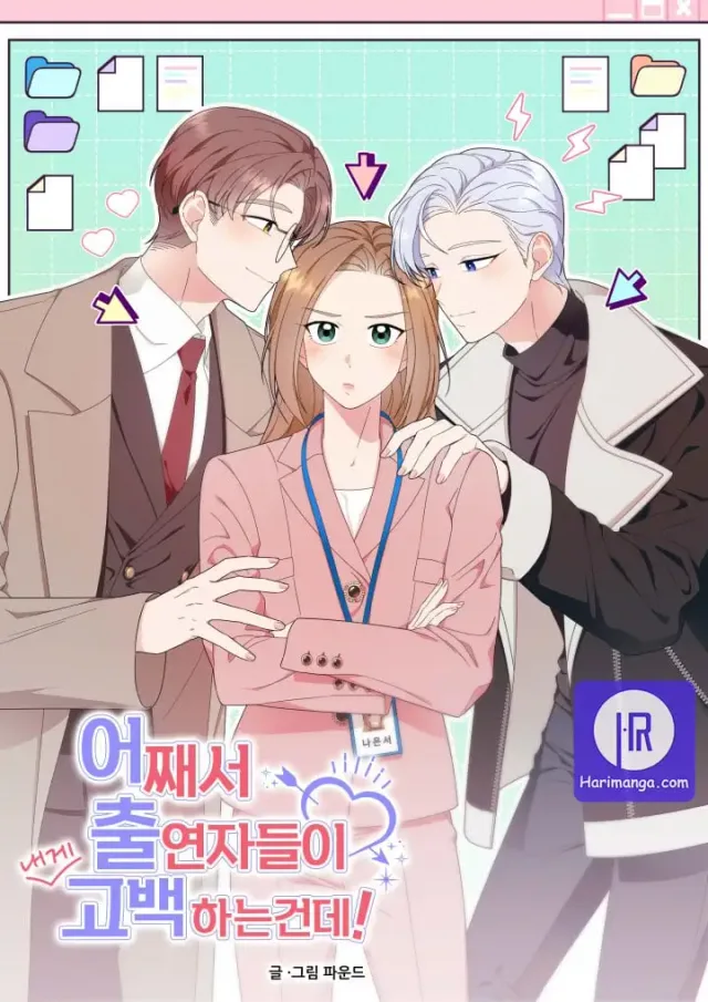 Love Behind the Scenes cover