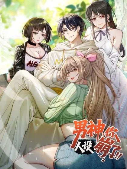 Male God, Your Persona Has Collapsed! cover