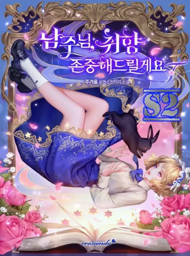 Male Lead, I’ll Respect Your Taste cover