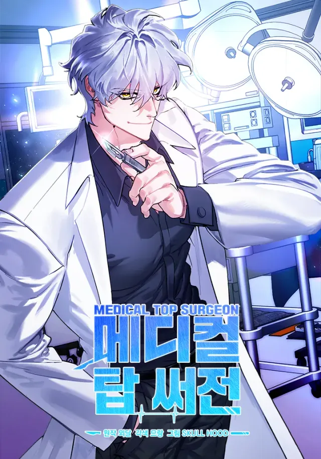 Medical Top Surgeon cover