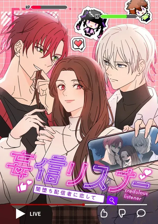 Moushin Listener: Falling in Love with a Dark Streamer cover