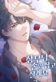 Mr. Manager, I’ll Just Hold Your Hand and Sleep cover
