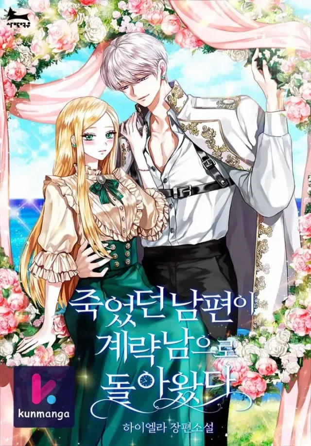 My Angelic Husband is actually a Devil in Disguise cover