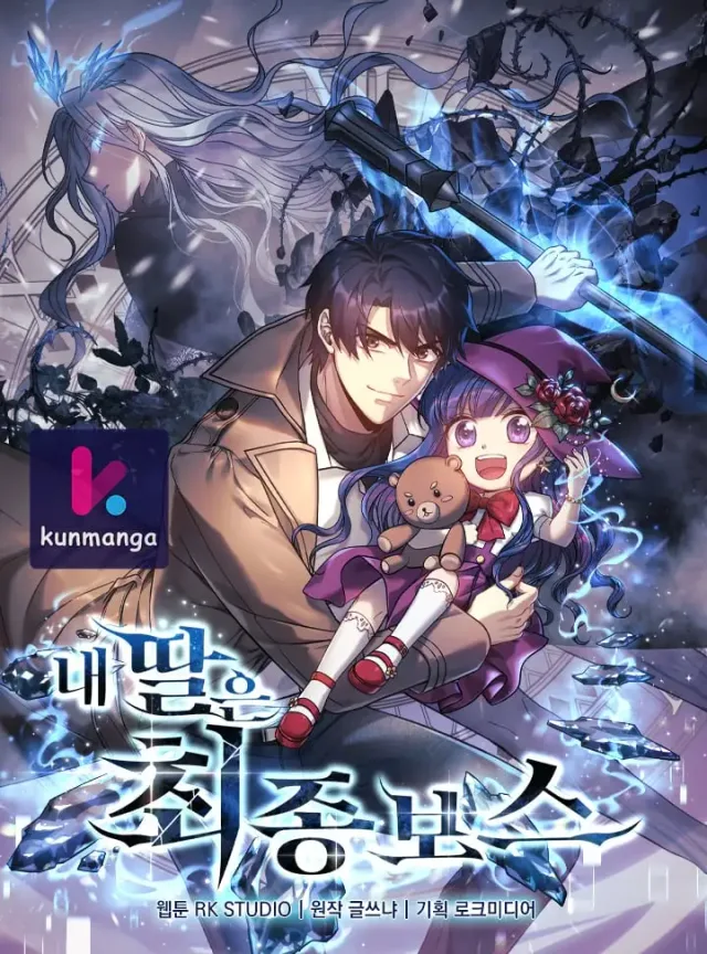 My Daughter is the Final Boss cover