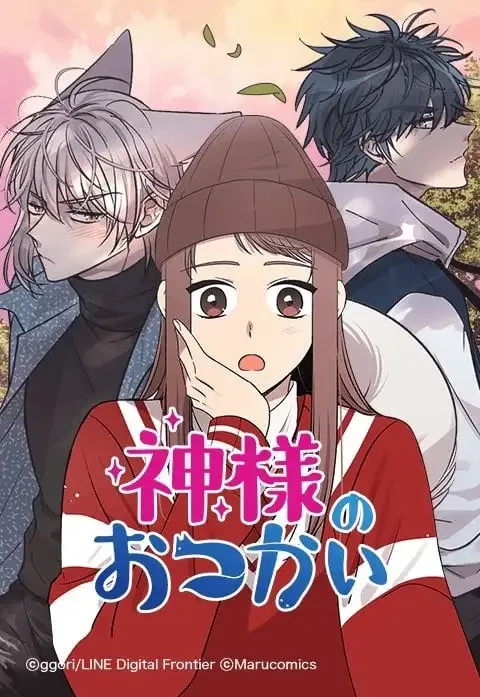 Mythical Errand cover