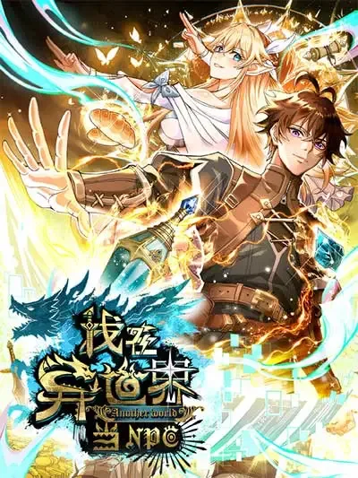 Noah’s Contract: I’m an NPC in Another World cover