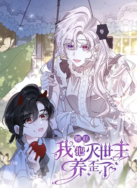 Oops, I Raised the World Destroyer Wrongly cover