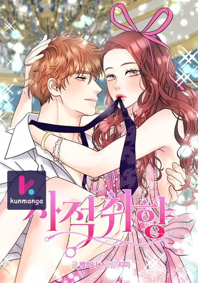 Personal Preference cover