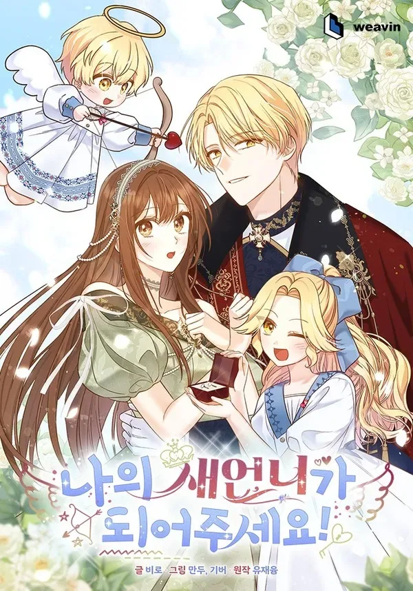 Please Become My Sister-in-Law! cover