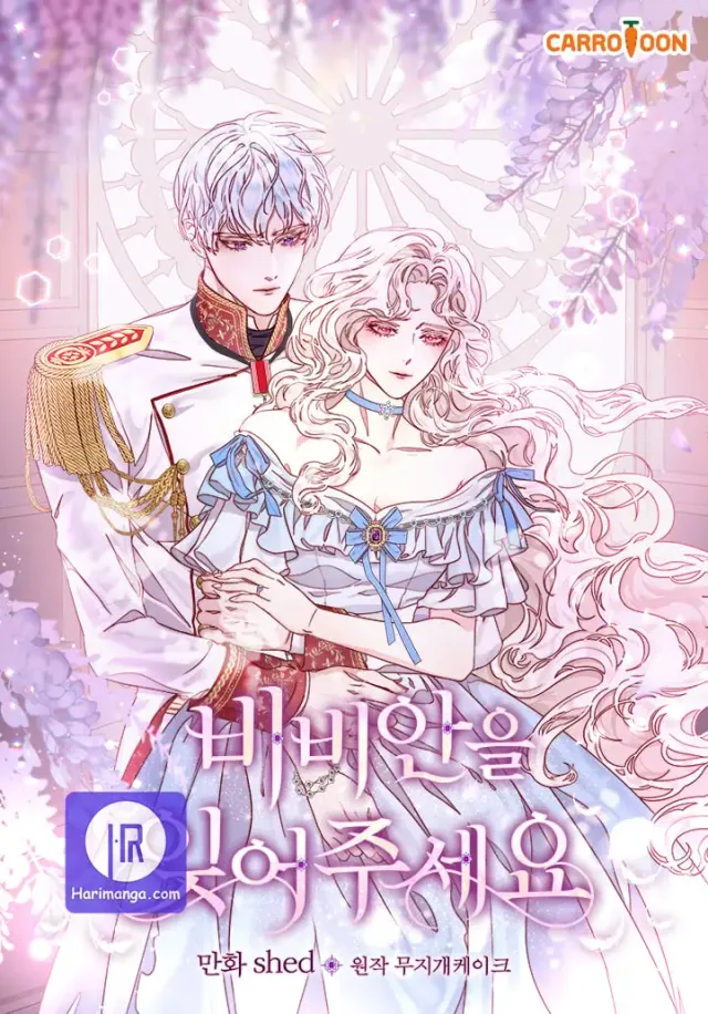 Please, Forget About Vivian cover
