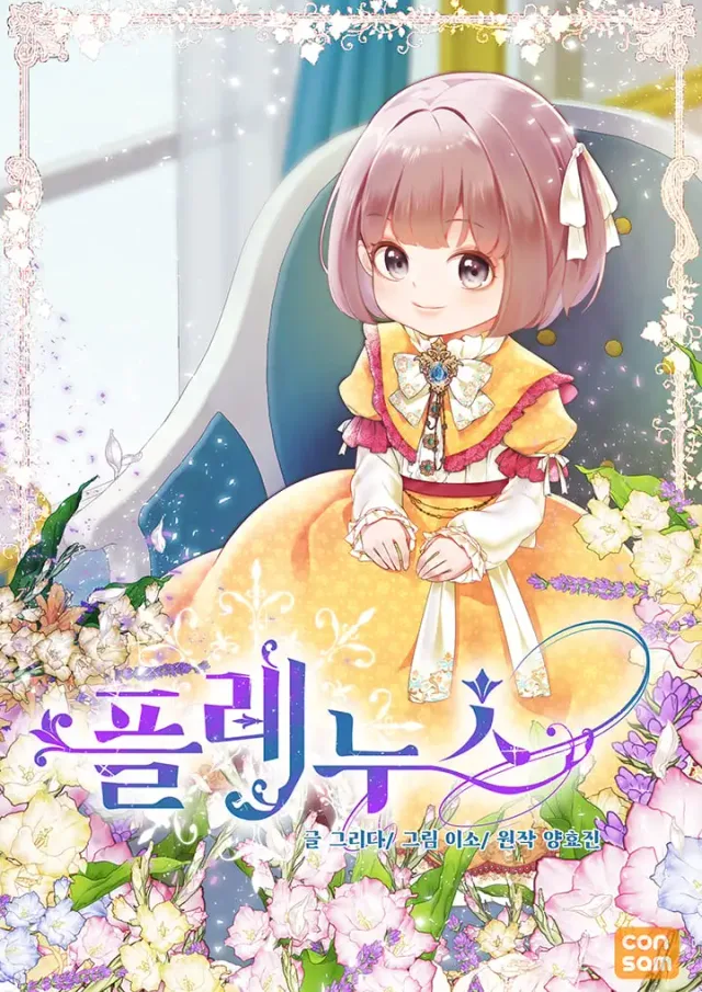 Plenus cover
