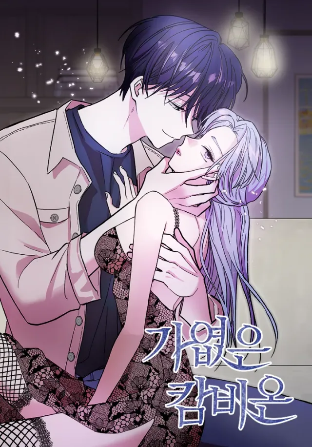 Poor Cambion cover