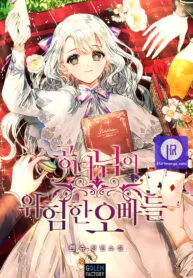 Princess’ Dangerous Brothers cover