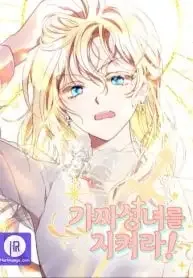 Protect the Fake Saint! cover