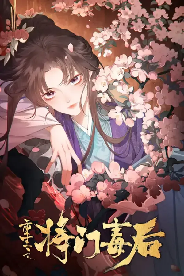 Rebirth of the Malicious Empress of Military Lineage cover