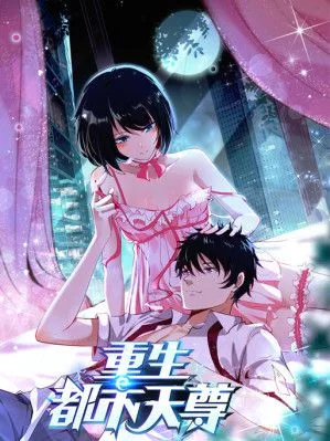Rebirth: City Deity cover