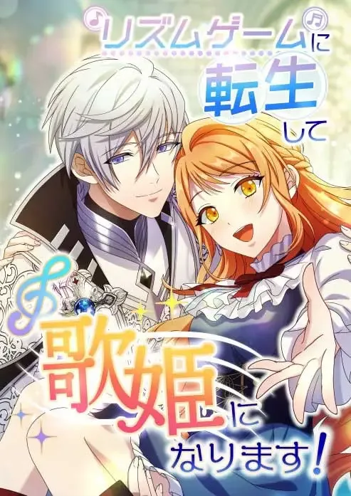 Reincarnated Diva in a Rhythm Game! cover