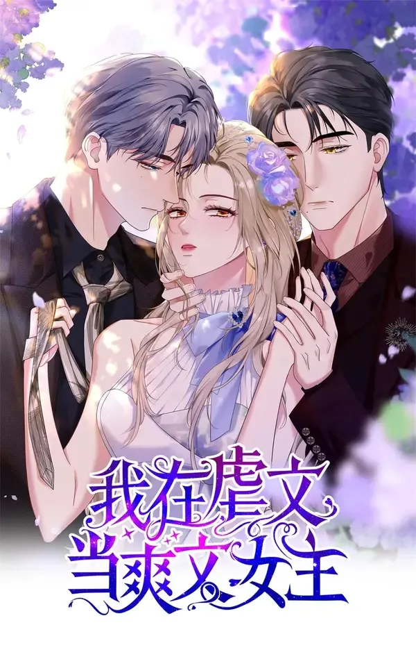 Reincarnated Doormat Heroine Will Retaliate cover