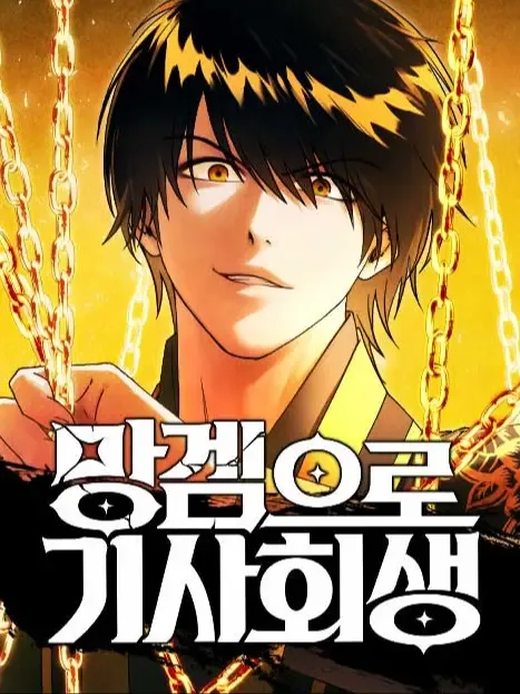 Reincarnated In a Cursed Game cover