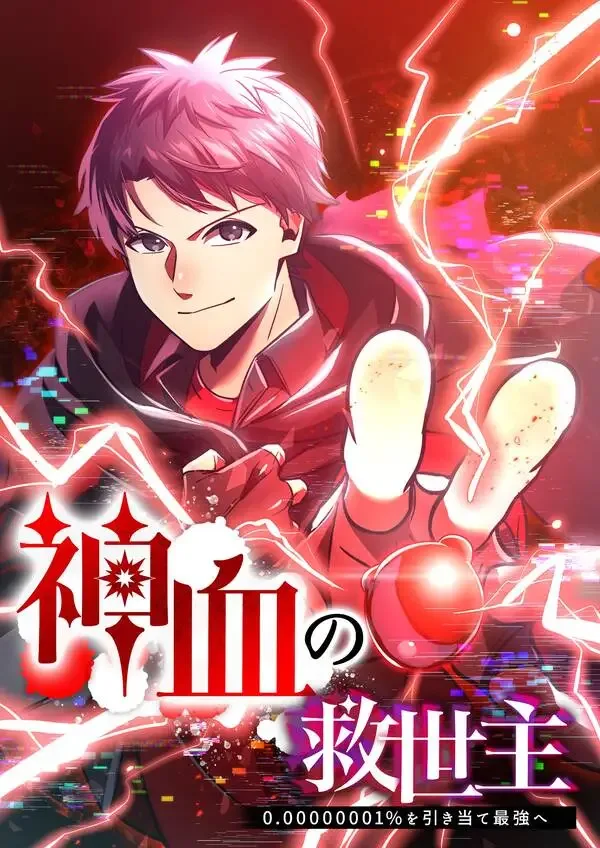 Savior of Divine Blood ~Draw Out 0.00000001% To Become the Strongest~ cover
